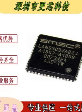 LAN9303I-ABZJ QFN-56以太网芯片单 MIIRMII 集成电路