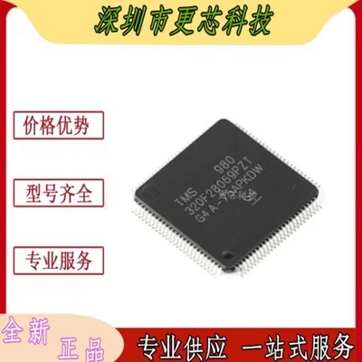 TMS320F28069PZT微控制器