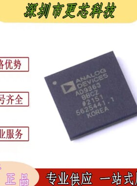 AD9363BBCZ-REEL 封装LBGA144 射频无线收发芯片
