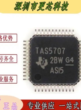 TAS5707APHPR TAS5707A HTQFP48 音频放大器