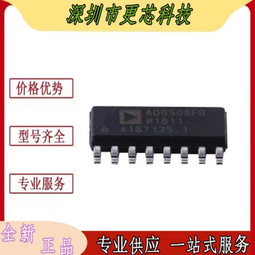ADG508FBRNZ模拟开关SOP-16