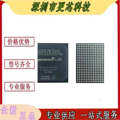 EP3C16F484C8N EP3C16F484I7N 全新原装 嵌入式FPGA可编程芯片IC