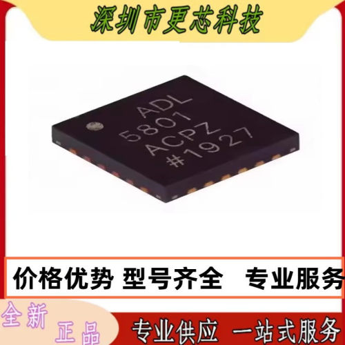 全新原装进口 ADL5801ACPZ ADL5801 RF混频器芯片 LFCSP-24 咨询