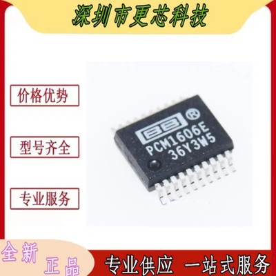 PCM1606E数模转换器贴片SSOP-20