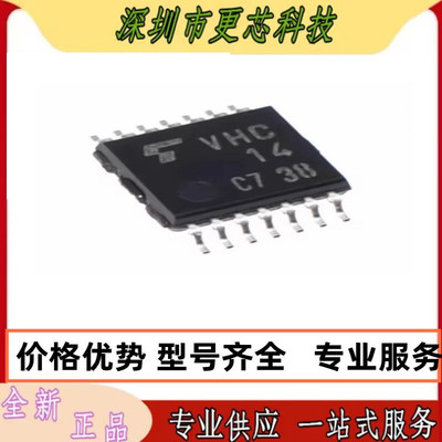 TC74VHC14FT 丝印VHC14 封装TSSOP-14 芯片IC 全新原装 量大价优