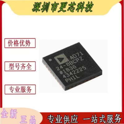 AD7124-8BCPZ-RL7 LFCSP-32集成PGA低功耗24位8通道模数转换芯片