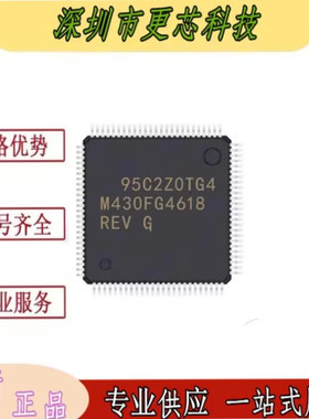全新原装 MSP430FG4618IPZR M430FG4618IPZ LQFP100 微控制器芯片