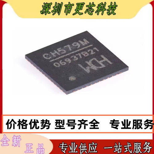 CH579M 贴片QFN-48 低功耗蓝牙无线单片机芯片IC 原装正品 咨询