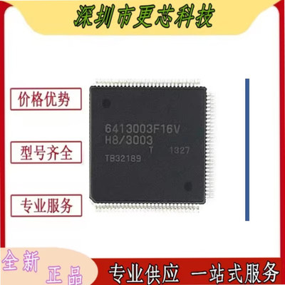 HD6413003F16 HD6413003F16V 贴片QFP112脚HD6413003F16 全新原装