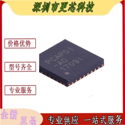 PCAP01AD 丝印PCAP01-AD QFN-32 电容数字转换器芯片