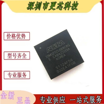10M02SCU169C8G I7G C7G BGA-169 FPGA-可编程门阵列IC 全新原装