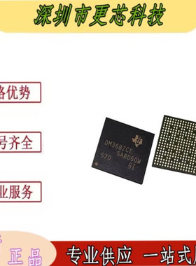 TMS320DM368ZCE DM368ZCE BGA 数字式信号处理器 进口TI 原装正品