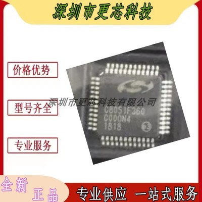 C8051F360-GQR C8051F360 QFP48 C8051F361 C8051F361-GQR QFP32