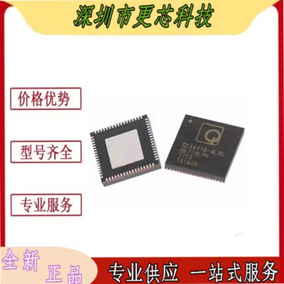 QCA6410 QCA6410-AL3C 全新原装现货 电力线载波 通信200M高速IC