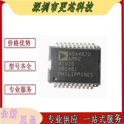 ADA4870ARRZ ADA4870 SOP-20高速高压1A输出 电流放大器 原装进口