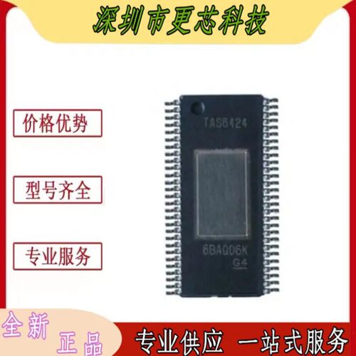 TAS6424QDKQRQ1类音频放大器