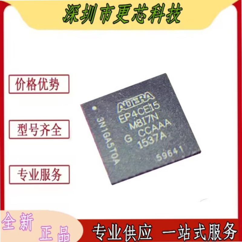 EP4CE15M8I7N/I7 封装MBGA-164 现场可编程门阵列芯片 全新原装