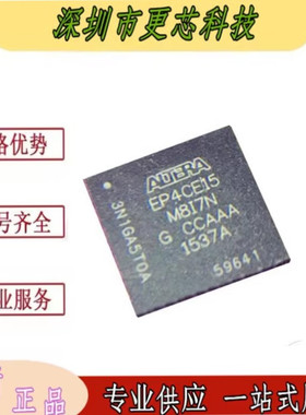 EP4CE15M8I7N/I7 封装MBGA-164 现场可编程门阵列芯片 全新原装