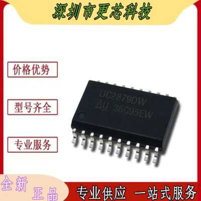 UC2879DW开关电源控制器