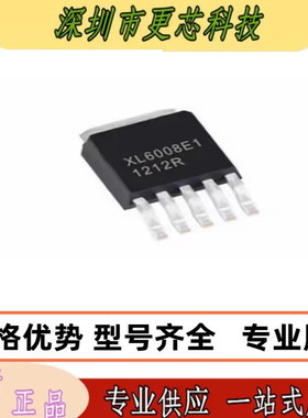 XL6008E1 原装正品 DC电源芯片 贴片TO-252-5 升压LED恒流驱动器