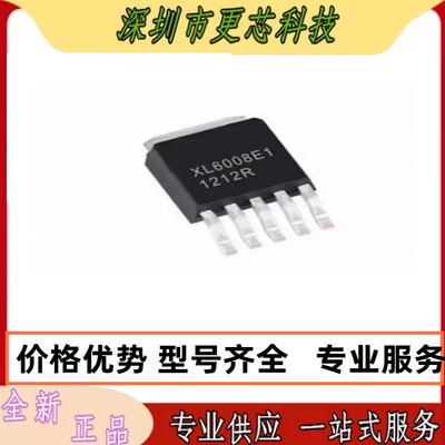 XL6008E1 原装正品 DC电源芯片 贴片TO-252-5 升压LED恒流驱动器
