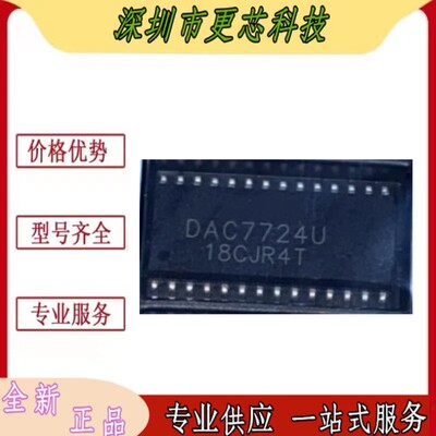 DAC7724U热卖数模转换器芯片