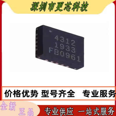 PE4302 4302 PE4312MLBA-Z PE4312 4312 QFN20封装 原装正品 咨询