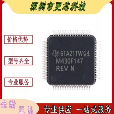 MSP430F147IPMR微控制器芯片