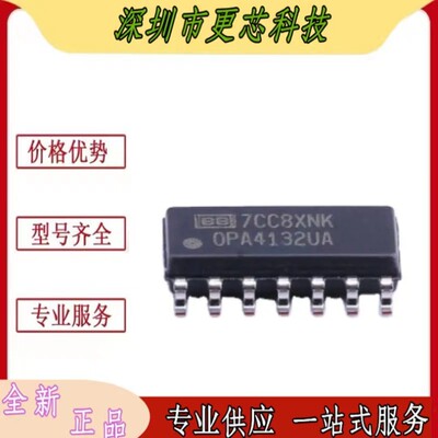 OPA4132UA经典音频四运放