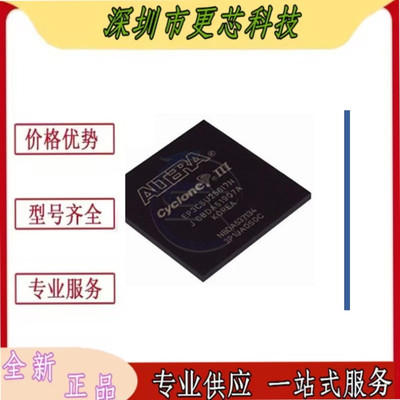 EP3C5U256I7N EP3C5U256C8N EP3C5U256C6N 可编程门阵列 全新原装