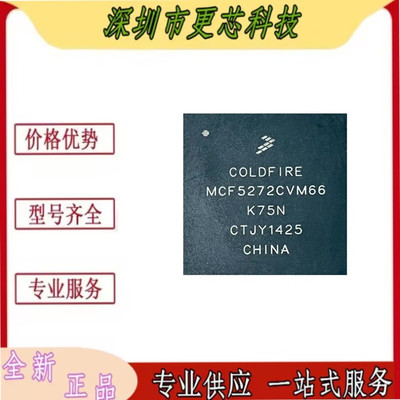 全新原装MCF5272CVM66 MCF5272CVM66K75N BGA-176 微处理器 - MPU