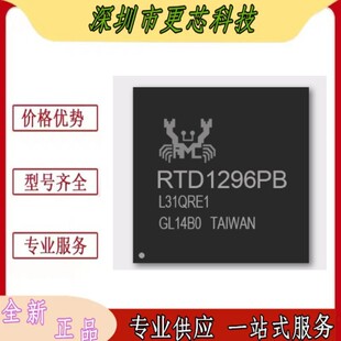 1296PB RTD1296PB无线路由器ic