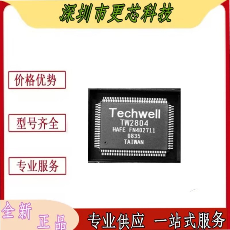 TW2804 TW2814 TW2816 TW8806 GAPB2-GR 液晶驱动板芯片 原装正品