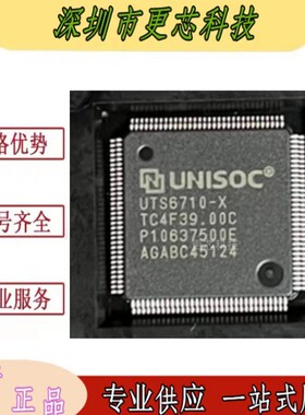 UTS6710-X 液晶电视主板驱动芯片