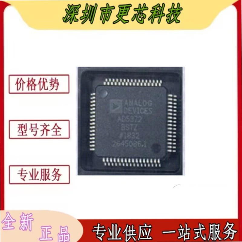 AD5372BSTZ AD5372BST AD5372 LQFP-64 数模转换器芯片