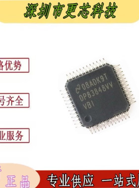 全新原装 DP83848VVVBI DP83848VV 以太网控制器芯片IC 贴片QFP48
