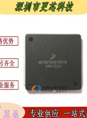 MC56F8357MPYE VPYE 8367MPYE VPYE 84442VLH 84789VLL信号控制器
