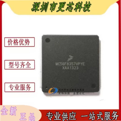 MC56F8357MPYE VPYE 8367MPYE VPYE 84442VLH 84789VLL信号控制器
