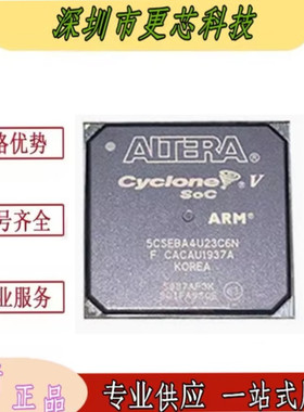 5CSEBA4U23C8N 5CSEBA4U23C6N 5CSEBA4U23I7N 封装BGA672原装正品
