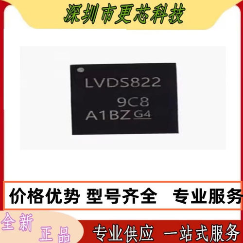 SN65LVDS822RGZR 封装VQFN48 接口集成电路 原装正品 量大价优