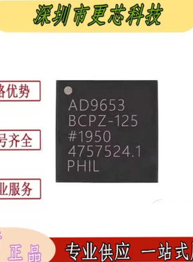 AD9653BCPZ-125 封装LFCSP-48 模数转换器 ADC 数据采集 原装