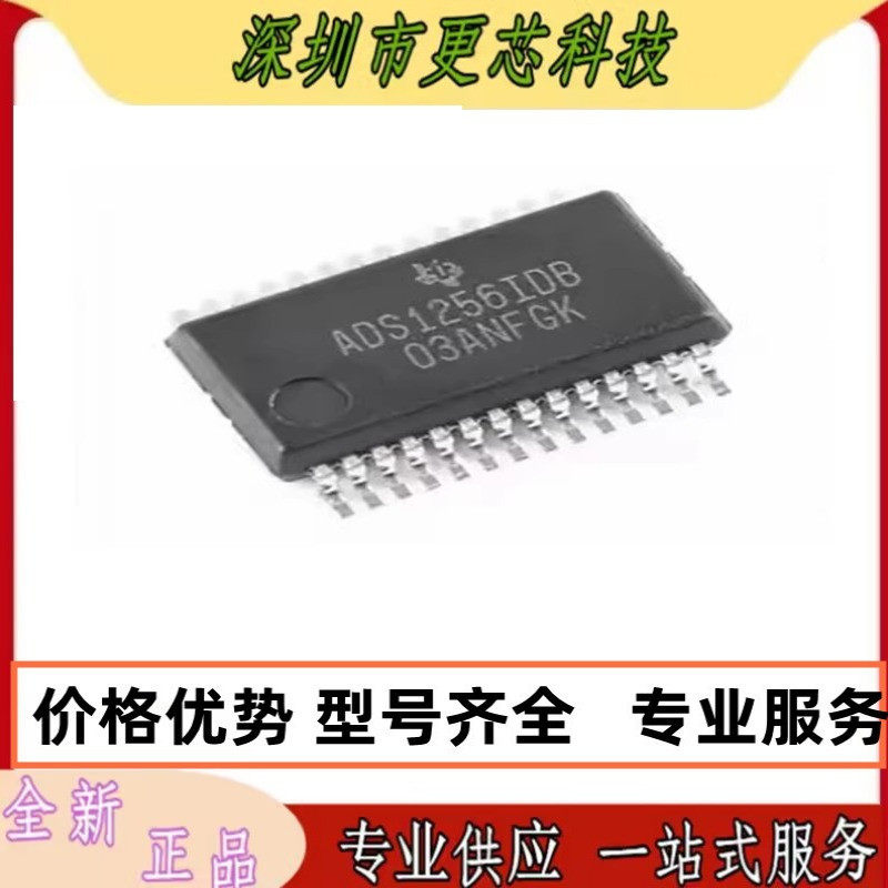 ADS1256IDBR 封装SSOP28 模数转换器 原装正品 量大价优 咨询