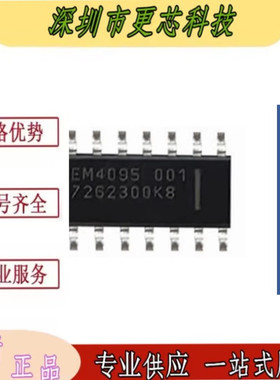 全新原装 EM4095 EM4095HMSO16A SOP-16 射频收发器门锁读卡器