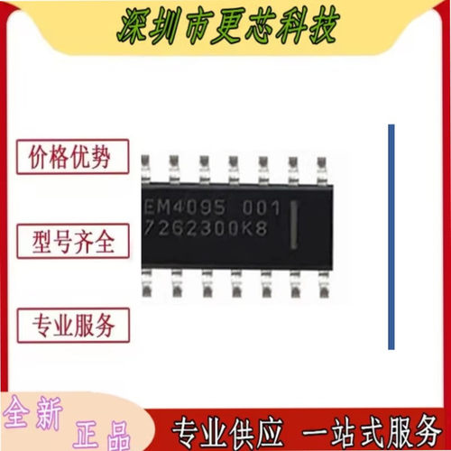 全新原装 EM4095 EM4095HMSO16A SOP-16 射频收发器门锁读卡器
