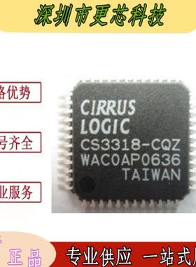 CS3318-CQZ CS3318 封装QFP48