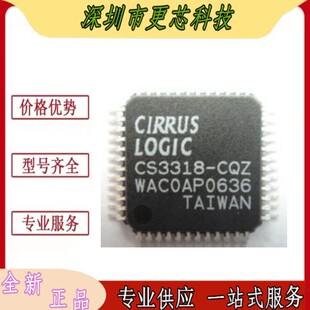 CS3318-CQZ CS3318 封装QFP48