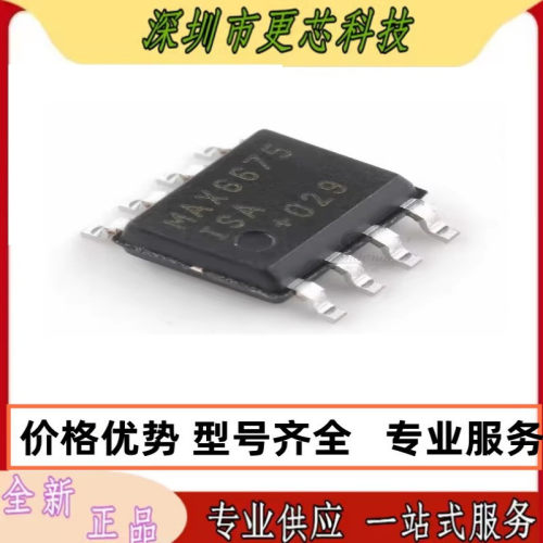 MAX6675ISA+T MAX6675ISA 贴片SOP-8 温度至数字转换器 原装正品