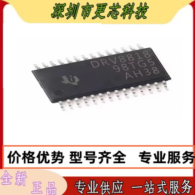 原装正品 DRV8818PWPR 贴片HTSSOP-28 电机驱动器IC芯片 咨询