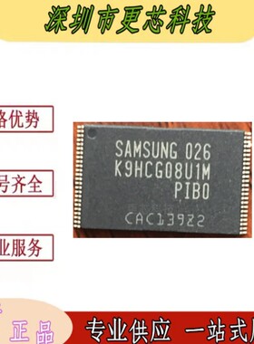 K9HCG08U1M-PIBO 三星正品芯片