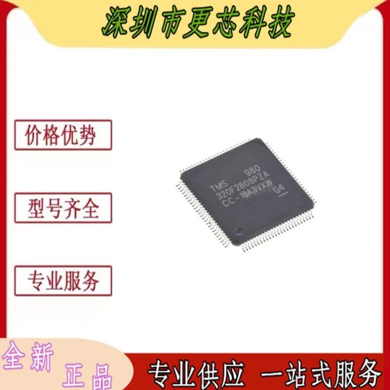 TMS320F2808PZA16数字信号控制器